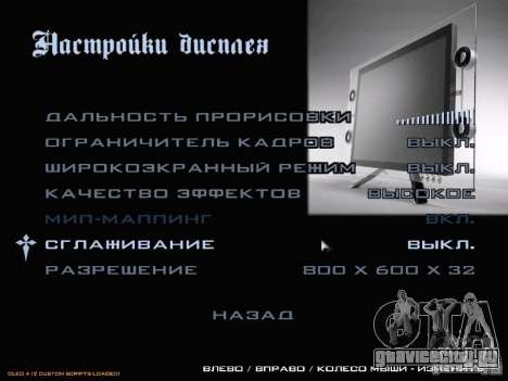 Улучшение графики GTA San Andreas Улучшение графики GTA San Andreas