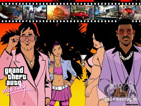 Уже год как GTA Vice City на PlayStation 3 (PSN)