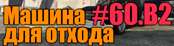 Прохождение миссии GTA 5 - Машина для отхода