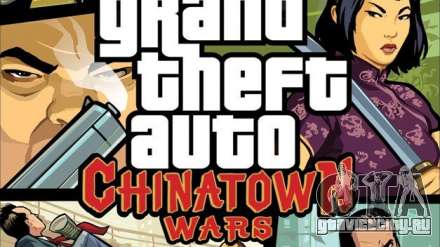 Grand Theft Auto Chinatown Wars + эмулятор DS для PC