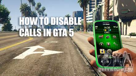 Как отключить звонки в ГТА 5 (GTA 5)