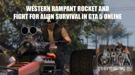 Western Rampant Rocket и атмосфера Хэллоуина в ГТА 5 Онлайн