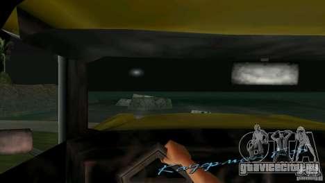 Вид из кабины для GTA Vice City