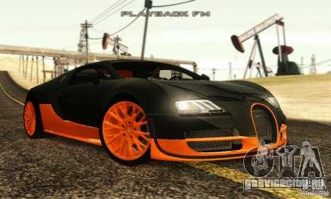 Bugatti Veyron SuperSport для GTA San Andreas