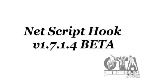 Net Script Hook v1.7.1.4 [Beta] для GTA 4