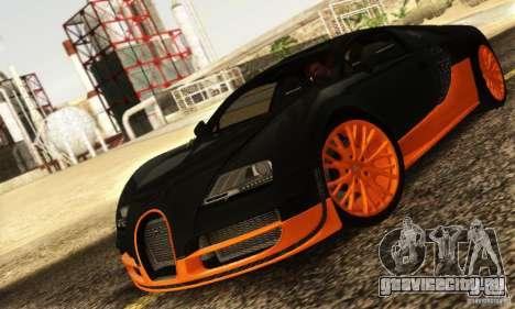 Bugatti Veyron SuperSport для GTA San Andreas