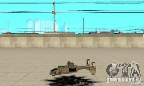 Ястреб для GTA San Andreas