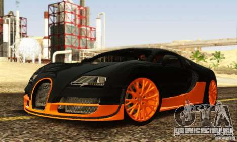 Bugatti Veyron SuperSport для GTA San Andreas