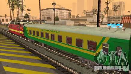 Плацкартный вагон №05808915 для GTA San Andreas