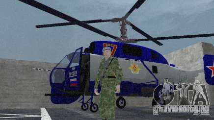КА-27 для GTA San Andreas