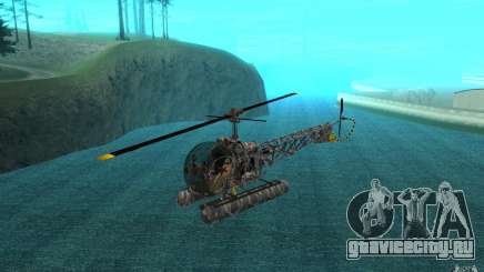 Sea Bell H13 для GTA San Andreas