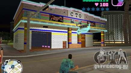 СТО № 1 - автосервис для GTA Vice City