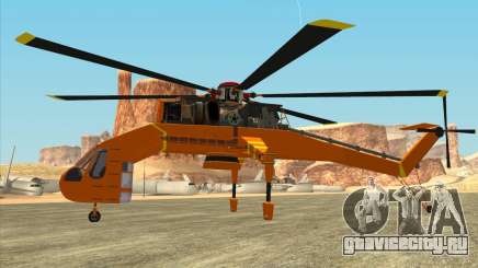 Skylift для GTA San Andreas