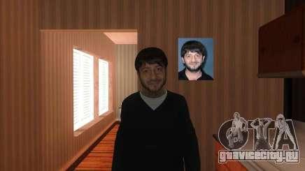 Сашка Бородач для GTA San Andreas
