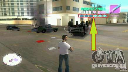 Wanted Level = 0 для GTA Vice City