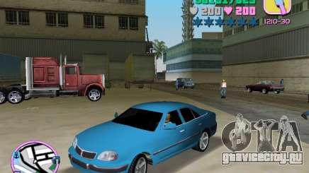 Волга ГАЗ 3111 для GTA Vice City