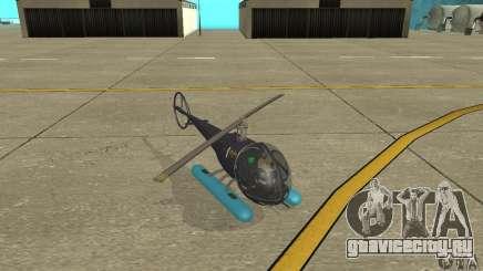 Dragonfly для GTA San Andreas