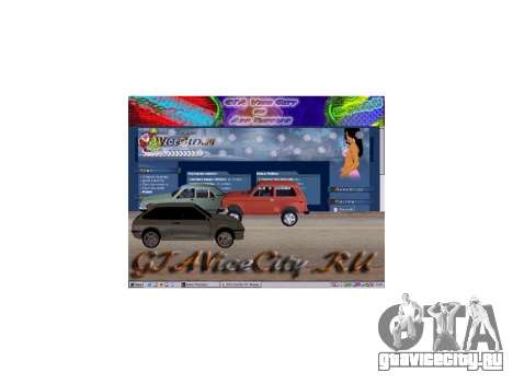 GTA Vice City в России для GTA Vice City