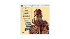 Crazy Trainer +350 v2.41 SA:MP для GTA San Andreas