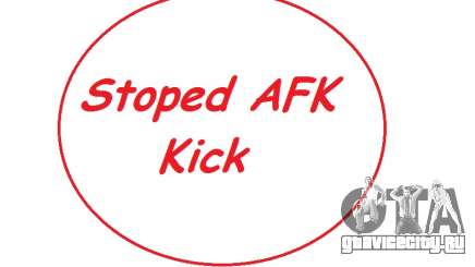 AntiAFK Bot 2.1.6 by Ruskadanace для GTA San Andreas