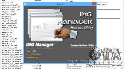 IMG Manager 2.0 для GTA San Andreas