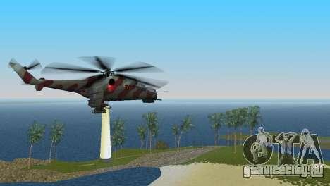 МИ-24 Крокодил для GTA Vice City