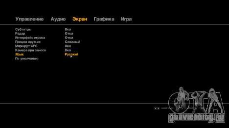 Русификатор для GTA 4 для GTA 4