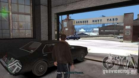 Русификатор для GTA 4 для GTA 4