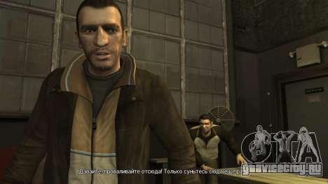 Русификатор для GTA 4 для GTA 4