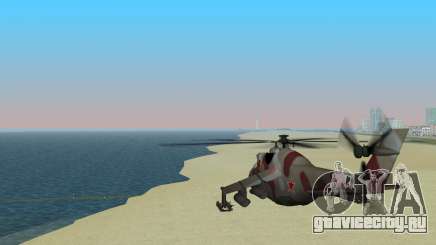 МИ-24 Крокодил для GTA Vice City