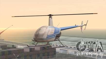 Robinson R22 для GTA San Andreas