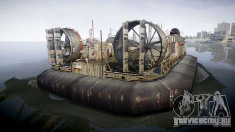 LCAC US Navy для GTA 4