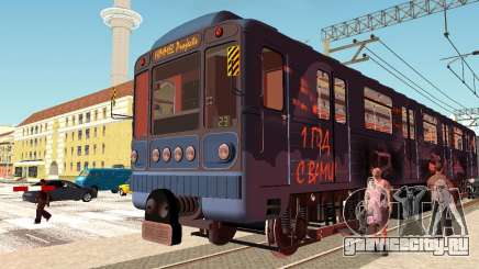 Метровагон типа 81-717 для GTA San Andreas