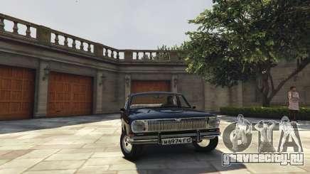 Газ-24 для GTA 5