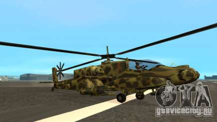 Концепция Чита МФР Охотник для GTA San Andreas