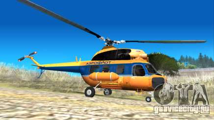 Советский вертолет Ми-2 Аэрофлот для GTA San Andreas