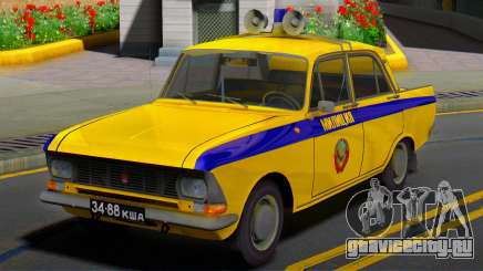 Москвич 412 Милиция (ГАИ) СССР для GTA San Andreas