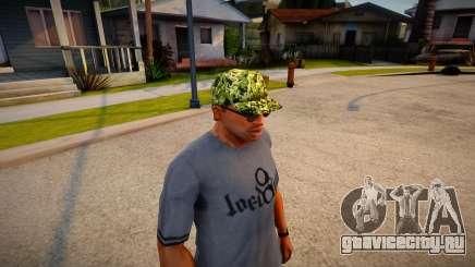 Камуфляжная Кепка для GTA San Andreas