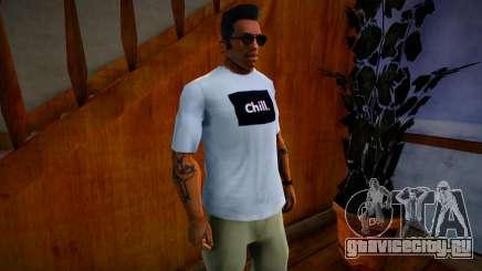 T-shirt Chill для GTA San Andreas