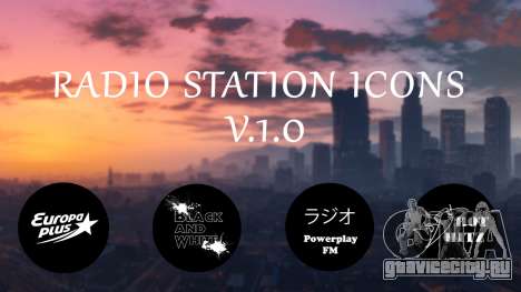 Radio station icons для GTA 5