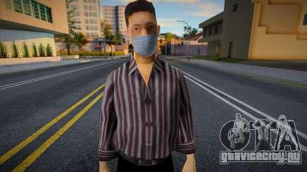 Omyri в защитной маске для GTA San Andreas