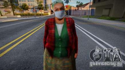 Bfost в защитной маске для GTA San Andreas