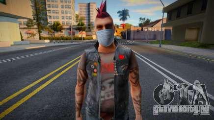Vwmycr в защитной маске для GTA San Andreas