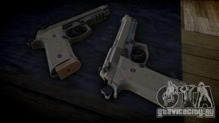 Beretta M9a3 Desert Frame для GTA 4