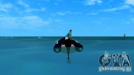 Dinghy GCU2000 для GTA Vice City