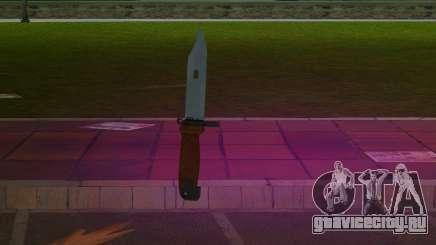 Штык-Нож НС для GTA Vice City