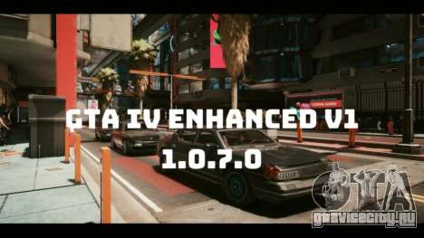 GTA IV Enhanced Reshade 1.0.7.0 для GTA 4