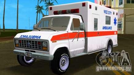 Ford E-350 82 Ambulance для GTA Vice City