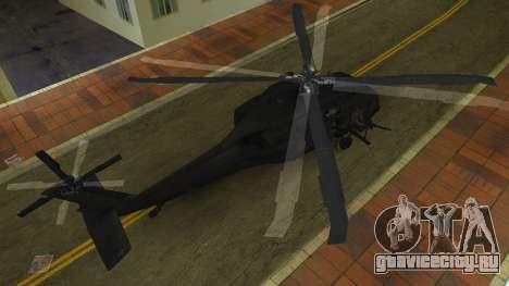 UH-60 Black Hawk для GTA Vice City
