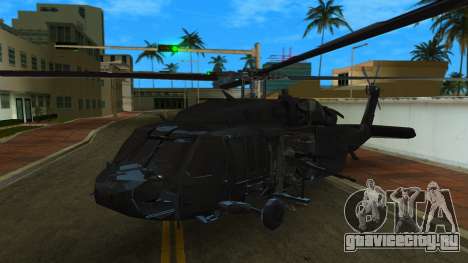 UH-60 Black Hawk для GTA Vice City